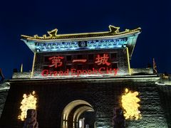 -大明幻境第一城