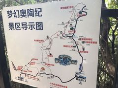 -梦幻奥陶纪景区