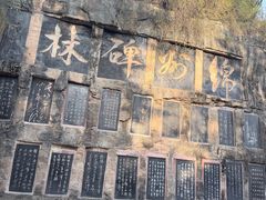 -富乐山