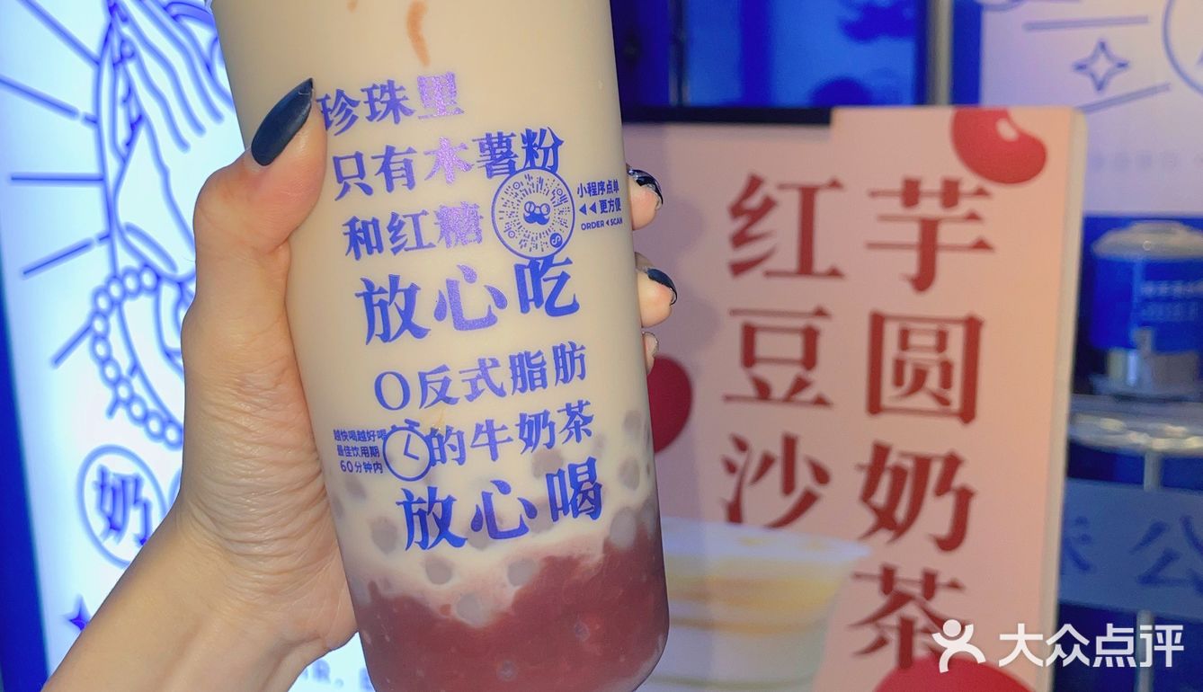 💙可以温暖整个秋冬新品奶茶～还有半价活动