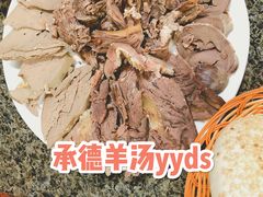 -清真喜兰老丁羊汤特色小吃