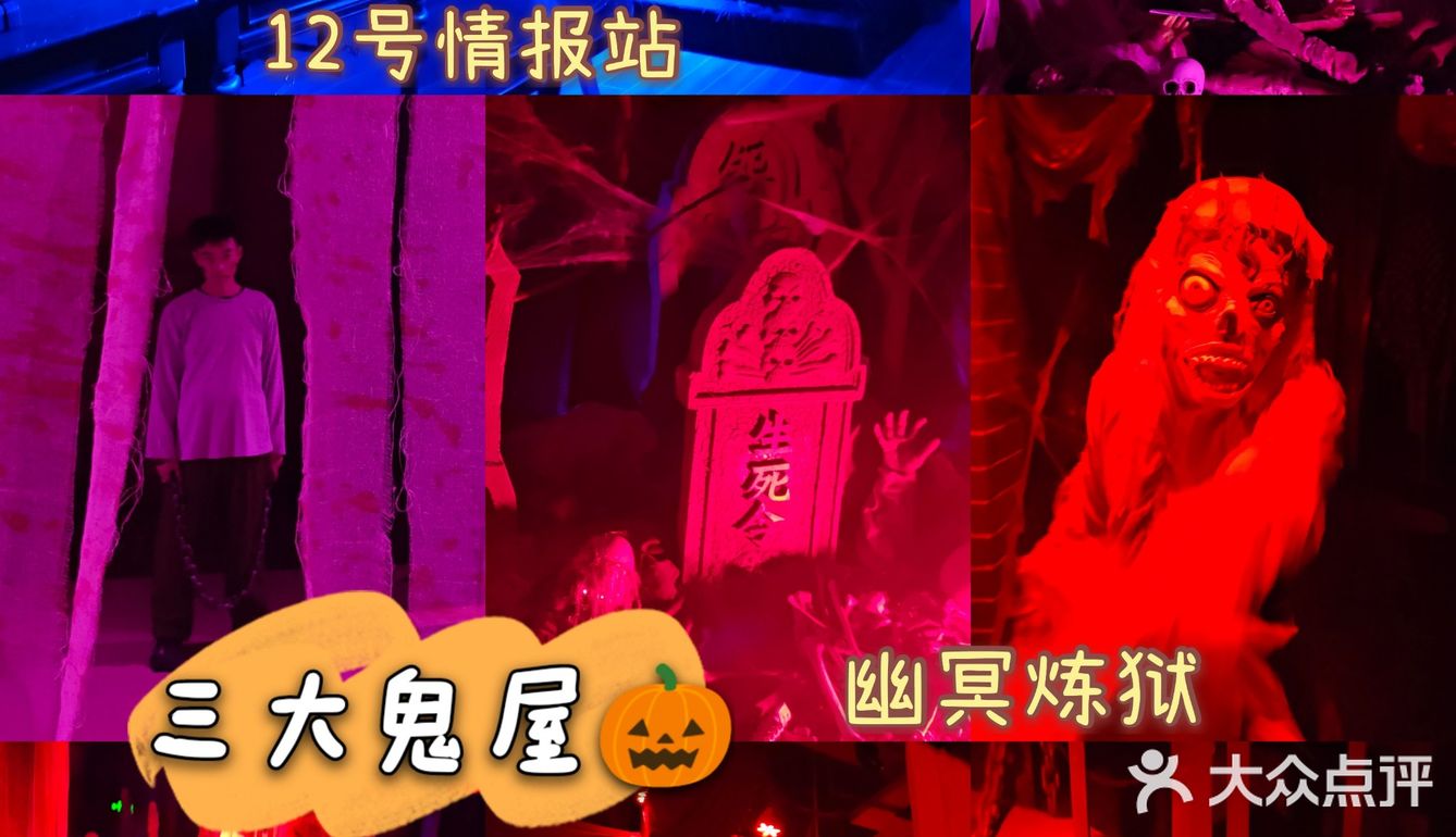 郑州电影小镇万圣节游园惊梦绝啦