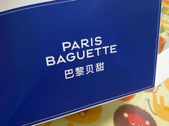 -巴黎贝甜(五月花广场店)