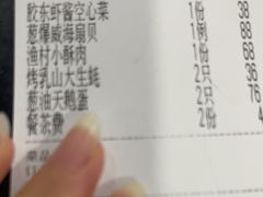 -威海渔村(黄兴路店)