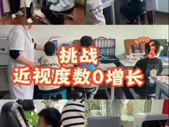 -中科优视医学研究院·验光配镜·近视防控