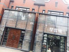 -钟书阁(松江泰晤士小镇店)