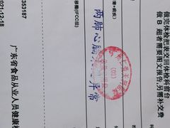 -广州仁爱天河医院体检中心