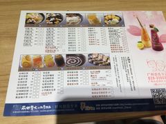 iphone_upload_pic-鲜芋仙(番禺万达广场店)