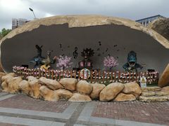 -自然谷恐龙园
