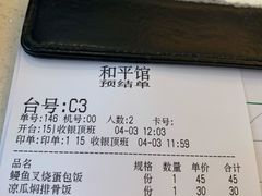 账单-和平馆·地道港澳茶餐厅(西门口店)