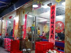 -花苑美食横琴生蚝火锅(拱北粤华路店)