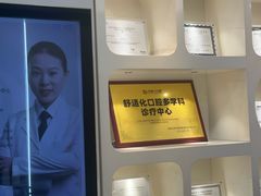 -牙博士口腔品牌连锁(昆山城区店)