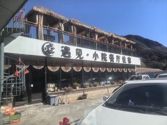 -遇见小院·长思缘农家院(怀柔店)