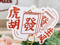 -哈根达斯(滨江店)