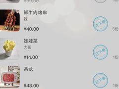 账单-牛焱·贵州黄牛肉火锅(城西银泰店)