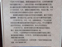 -北京动物园-畅观楼