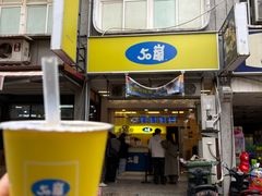 -50嵐鲜茶专卖连锁店(金城镇店)