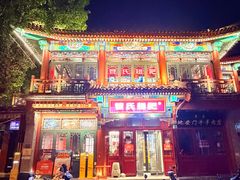 -管氏翅吧(地安门创始店)