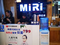 -MiRi眼镜连锁·蔡司·尼康控优点合作店(莘庄店)