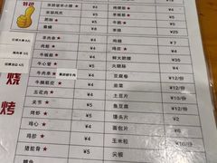 -京朋串屋·烧烤(望京西路总店)