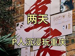 -观音桥步行街