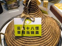 -花菇朵 ll 野生菌火锅·精品云南菜(后沙峪店)