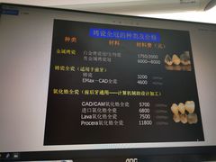 牙套价格-杭州口腔医院(城西院区)