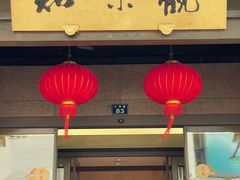 -知味观(湖滨总店)