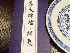 -南京大牌档(三阳广场苏宁店)