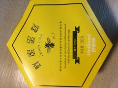 -好利来(乐堤港店)