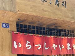 -昊·来了寿司(双楠2店)