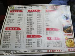 菜单-阿马土菜馆