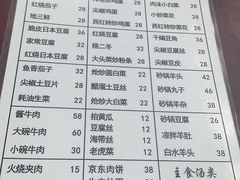 -新月斋(豆瓣胡同店)