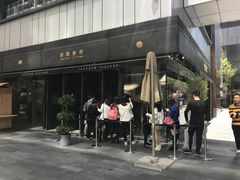 门面-桃园眷村(万象天地店)