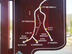 -白河湾生态旅游一条川