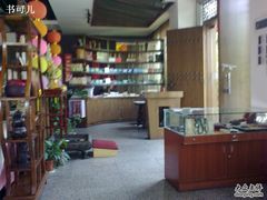 -中庸素香阁(建发广场店)