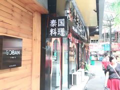 门面-泰龙城小吃街