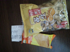 android_upload_pic-来伊份(龙之梦长宁店)