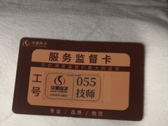 -华夏良子·足道SPA艾灸(金皇大厦店)