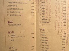 -荣家黄鱼面(前滩太古里店)