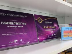 -洁铭新加坡医美