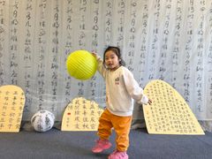 -吉的堡幼儿园(复地花屿城分园)