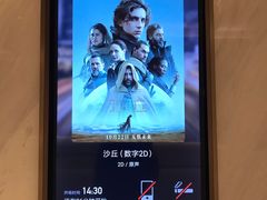 -英皇电影城(平安金融中心IMAX激光店)