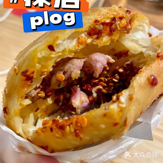 运栋天马牛肉饼(长郡店)