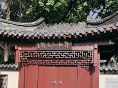 -郑和公园