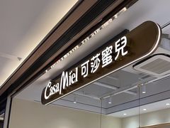 -可莎蜜兒(黄龙K-lab店)