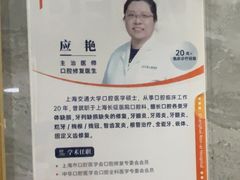 -上海仁爱医院口腔科 · 种植