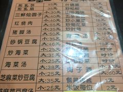 菜单-苍洱春饭店