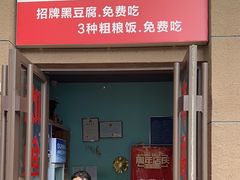 -云鱿记鱿鱼鸡·野生菌火锅(人民南路店)