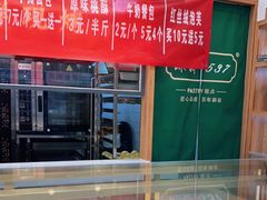 -酥翁糕点(顺义店)